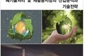 해양 플라스틱의 문제점과 대응 동향