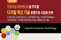[2026 인공지능 대전환(AX)을 주도할 디지털 혁신 기술 트렌드와 사업화 전략] 보고서 발간