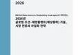 중국 조선업계, 2025년 신조선 수주 1,421척 달성하며 글로벌 수주량 1위 유지