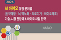 [AI 바이오] - 신약개발 & 뇌·역노화