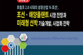 미국의 조선업 쇠퇴와 해군력 유지의 과제