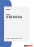 2026년 피지컬 의료·헬스케어 AI 기술, 시장 분석과 유력기업 사업전략