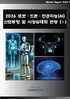 2026 로봇·드론·인공지능(AI) 산업동향 및 시장실태와 전망 (Ⅰ)
