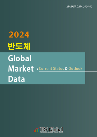 2024 반도체 Global Market Data : Current Status & Outlook