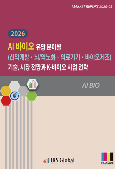 2026 AI 바이오 유망 분야별(신약개발ㆍ뇌/역노화ㆍ의료기기ㆍ바이오제조) 기술, 시장 전망과 K-바이오 사업 전략