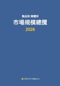 2026 제품별ㆍ업체별 시장규모총람