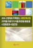 2026 고령화로 주목받는 고령친화산업별 시장동향과 사업전망