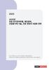2025년 유망 전기전자부품, 제조장비, 산업용기계 기술, 시장 전망과 사업화 전략
